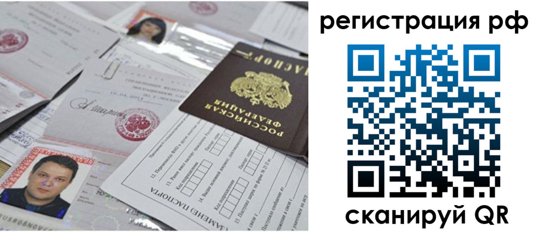 временная регистрация в Каменск-Уральске