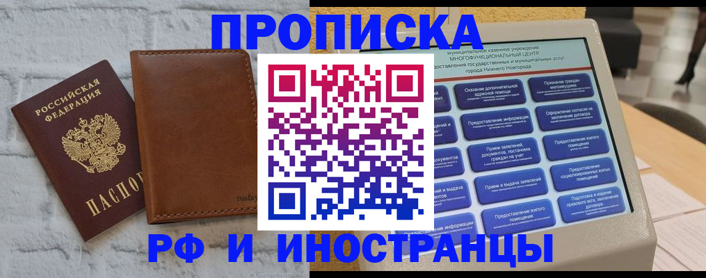 временная регистрация недорого в Каменск-Уральске