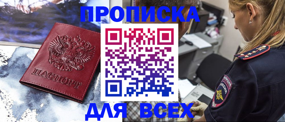 временная регистрация гарантия в Каменск-Уральске