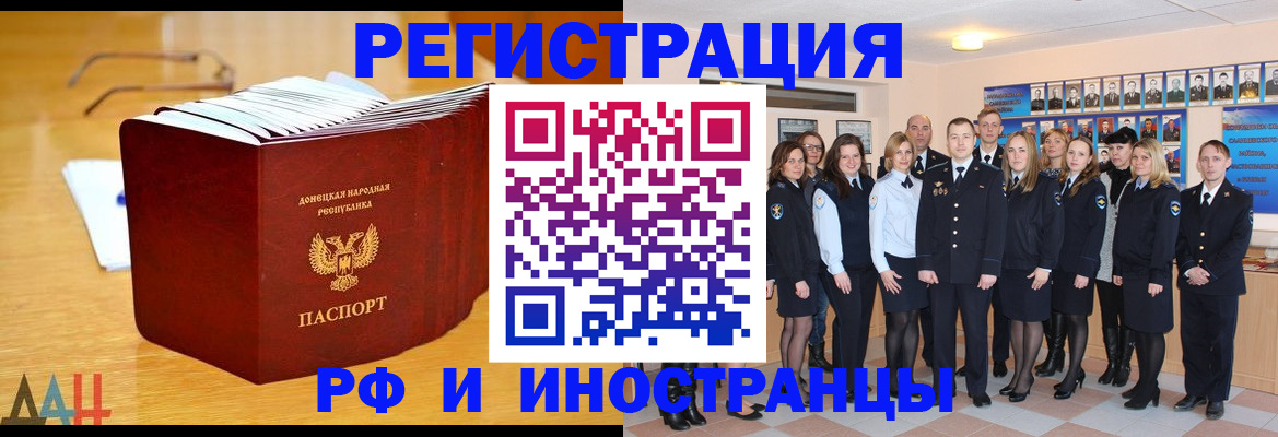прописка штамп в Каменск-Уральске