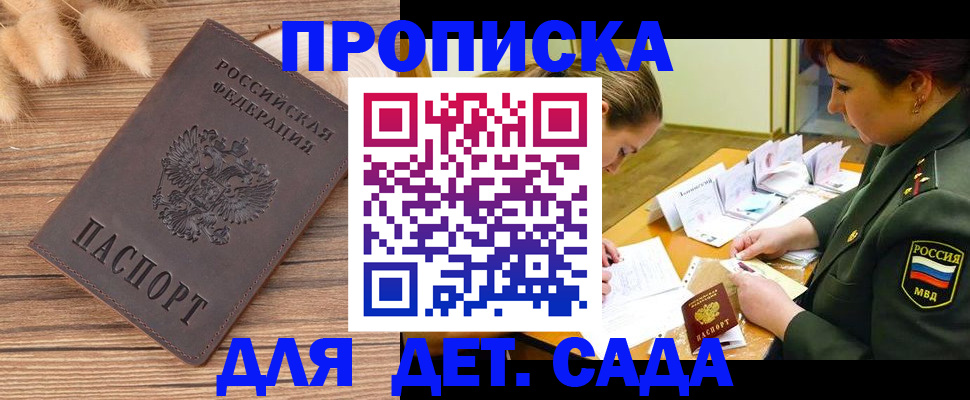 временная регистрация законно в Каменск-Уральске