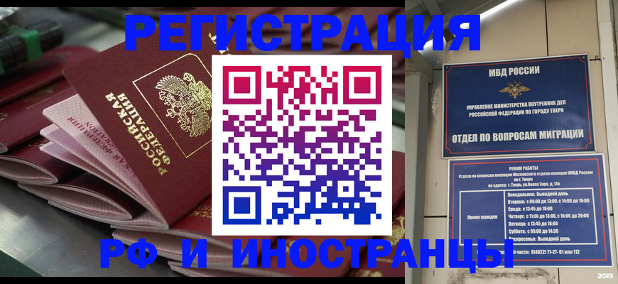 временная регистрация собственник в Каменск-Уральске