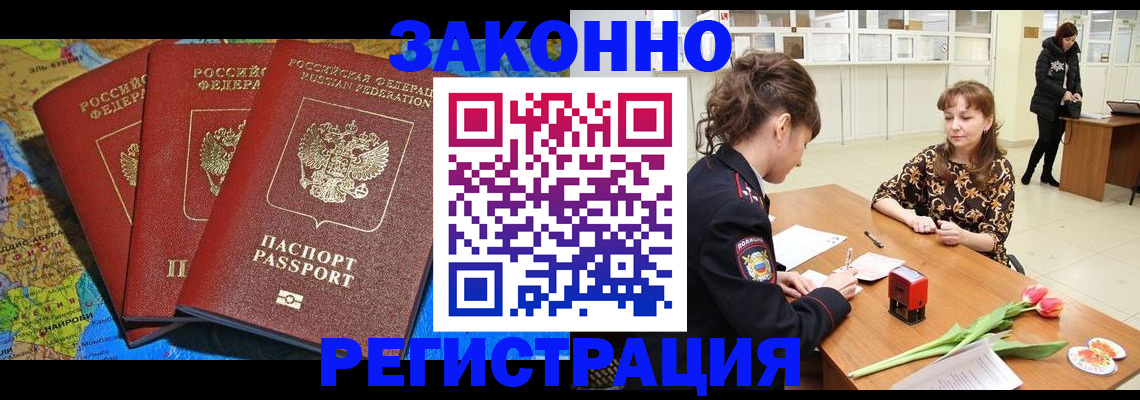 временная регистрация в Каменск-Уральске