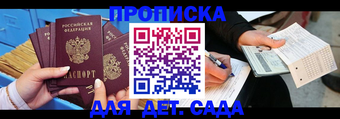 временная регистрация надежно в Каменск-Уральске